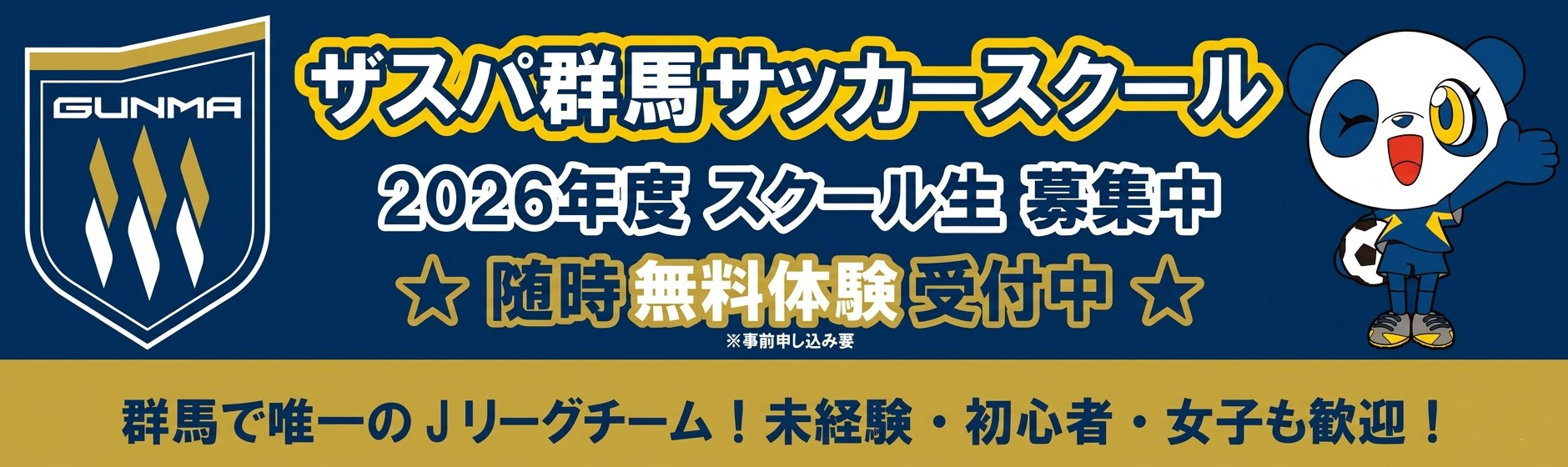 �U�X�p�Q�n�T�b�J�[�X�N�[��